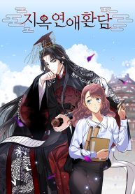 hell-love-story_cover-1