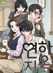 hell-of-a-romance_cover-2