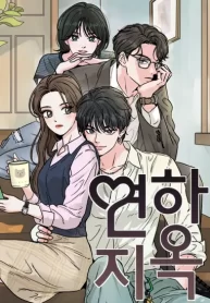 hell-of-a-romance_cover-2