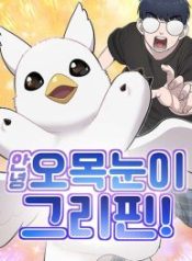 hello-griffin-the-fluffy-bird_cover-1