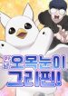 hello-griffin-the-fluffy-bird_cover-1
