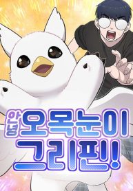 hello-griffin-the-fluffy-bird_cover-1