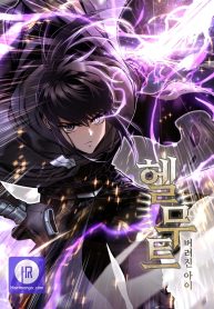 helmut-the-forsaken-child_cover-1