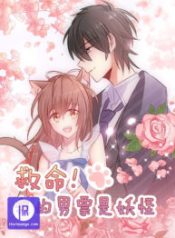 help-my-boyfriend-is-a-ghost_cover-1