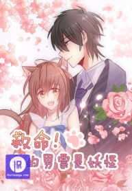 help-my-boyfriend-is-a-ghost_cover-1