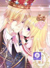 her-highness-the-princess-of-divine-punishment_cover-1