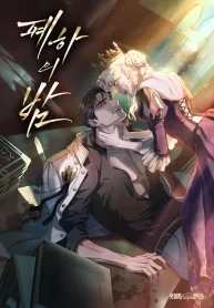 her-majestys-night_cover-1