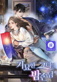 her-peculiar-visitor_cover-1