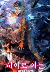 hero-eden_cover-1