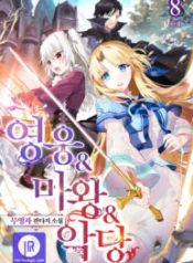 heroes-demons-villains_cover-1