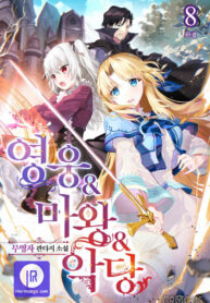 heroes-demons-villains_cover-1