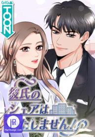 hes-not-for-sharing_cover-1