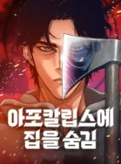 hidden-house-in-the-apocalypse_cover-1