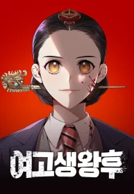 high-school-queen_cover-1