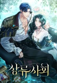 high-society_cover-2