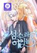 holy-idol_cover-1