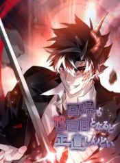 honestly-this-13th-regression-is-getting-tough_cover-1