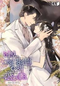 honey-i-think-thats-a-misunderstanding_cover-2