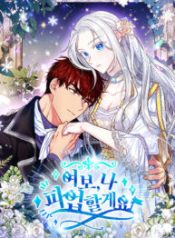 honey-im-going-on-a-strike_cover-1