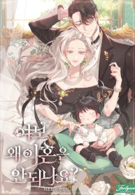 honey-why-cant-we-get-a-divorce_cover-1