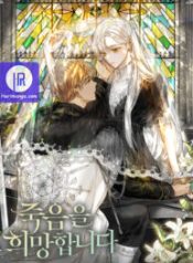 hoping-for-my-death_cover-1