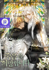 hoping-for-my-death_cover-1