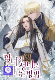 how-a-villainess-survives-as-a-saint_cover-1