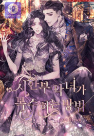 how-can-a-time-limited-evil-gain-her-vengeance_cover-1