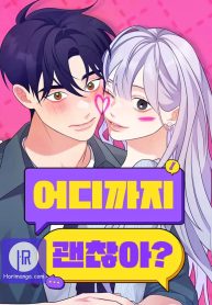 how-far-are-you-okay-with_cover-1