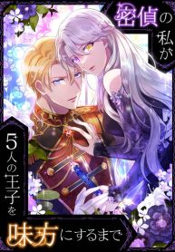 how-i-the-royal-spy-won-over-five-princes_cover-1