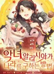 how-the-villainous-alicia-saves-the-day_cover-1