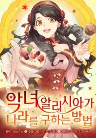 how-the-villainous-alicia-saves-the-day_cover-1