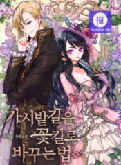 how-to-change-a-path-full-of-thorns-into-one-full-of-happiness_cover-1