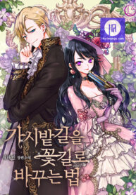 how-to-change-a-path-full-of-thorns-into-one-full-of-happiness_cover-1