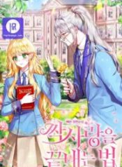 how-to-end-an-unrequited-love_cover-1