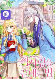 how-to-end-an-unrequited-love_cover-1