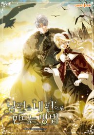 how-to-get-my-husband-on-my-side_cover-1