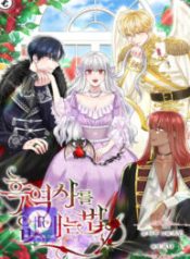 how-to-get-rid-of-my-dark-past_cover-1