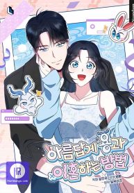 how-to-gracefully-divorce-a-dragon_cover-1