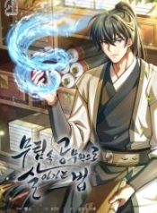 how-to-live-as-a-civil-servant-in-murim_cover-1