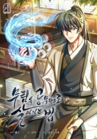 how-to-live-as-a-civil-servant-in-murim_cover-1