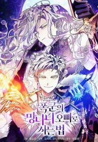 how-to-live-as-a-tyrants-spoiled-brat_cover-1