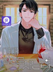 how-to-live-as-an-illegal-healer_cover-1