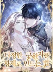 how-to-make-a-loving-savior-an-emperor_cover-1