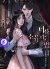 how-to-own-you_cover-1