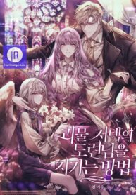 how-to-protect-the-master-of-the-monster-mansion_cover-1