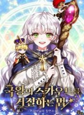 how-to-reject-the-kings-scout_cover-1