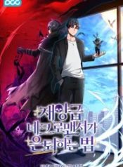 how-to-retire-as-a-disaster-necromancer_cover-1