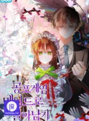 how-to-survive-as-a-maid-in-a-horror-game_cover-1