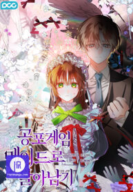 how-to-survive-as-a-maid-in-a-horror-game_cover-1